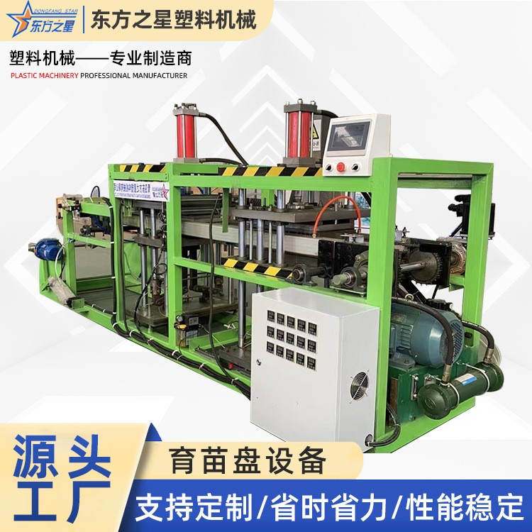 ​Giới thiệu về máy khay ươm cây giống